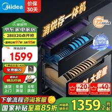 美的 消毒柜家用 嵌入式 紫外线 婴儿奶瓶 130L三层大容量130HQ3
