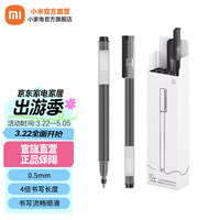 小米 Xiaomi 巨能写 拔帽中性笔 黑色 0.5mm 10支装