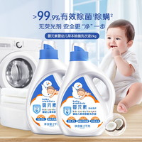 婴元素 立白婴元素婴儿洗衣液 2L*4瓶