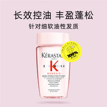 KÉRASTASE 卡诗 Genesis系列 赋源芯丝80 ml