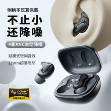 蛇圣 小悠ANC主动降噪超薄睡眠蓝牙耳机无线睡觉侧睡躺舒适不压耳助眠asmr隔音耳塞不咯耳排行前十