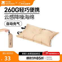 牧高笛 自动充气枕头 NXL1534002 暖沙色