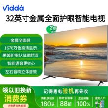 Vidda X Mini系列 85V1N-X 液晶电视 85英寸 4K