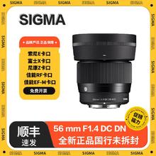 百亿补贴：适马 [国行]适马56mm F1.4 DC DN 半画幅微单大光圈长焦人像定焦镜头