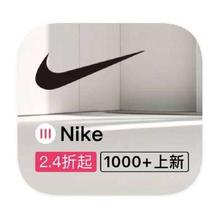 促销活动：唯品会 NIKE耐克 全产品线清仓