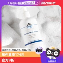【自营】【销量10万+】EltaMD 氨基酸泡沫洁面乳207ml温和洗面奶
