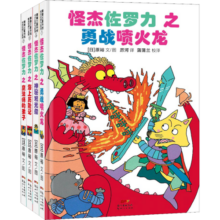 怪杰佐罗力系列全套一二三四五六七7辑 小学生课外阅读侦探类书籍儿童漫画故事书一二三年级绘本3-5-6岁小孩子阅读硬壳精装蒲蒲兰绘本馆系列 怪杰佐罗力 1-6辑全套24册