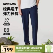 Northland 诺诗兰 25新款 探野系列 男女同款吸湿速干长裤  多色