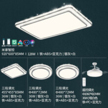 雷士（NVC）吸顶灯客厅灯语音智能现代轻奢新中式卧室灯led照明灯具套餐-晶宏 ※【舒适光】智控客厅3室2厅风扇
