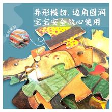 海润阳光奇思妙想大块进阶拼图儿童早教玩具