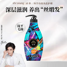 滋源 洗发水控油蓬松修护强韧滋养护发植炫系列无硅油无硫酸盐洗头膏 菁·焕活滋养护发素535ml