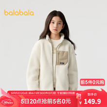 巴拉巴拉 童装男童外套儿童2024秋冬装女童摇粒绒上衣拼接撞色 奶白10501 170cm