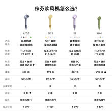 徕芬 SE 家用吹风机 大功率速干电吹风 米白色