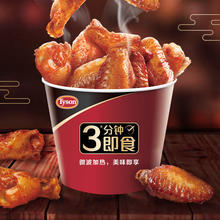 Tyson 泰森 十翅一桶（奥尔良风味） 净重380g
