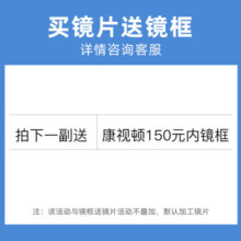 凯米韩国凯米镜片 1.74超薄防油污U2防蓝光U6高度近视镜片网上配镜 1.60防油污U2膜层+送镜架 眼镜定配