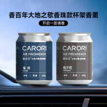 香百年 大地之歌 Z-421 车载香薰