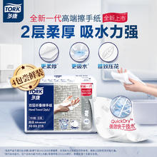 TORK 多康 擦手纸 2层 150抽*4包 叶子压花