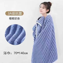 珊瑚绒浴巾 加厚浴巾 245g 70*140cm