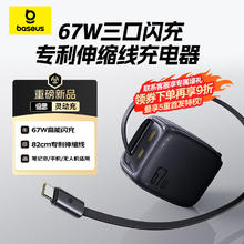 倍思 灵动充氮化镓充电器65W快充头 适用苹果16三星华为MacbookPro联想笔记本电脑 星际黑