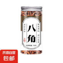 现丽堂 八角 50g*1瓶