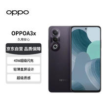 OPPO A3x 5G智能手机 6GB+128GB