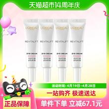88VIP会员：L'OREAL PARIS 欧莱雅复颜专研抗皱紧致眼霜积雪草补水保湿淡化细纹7.5ml*4