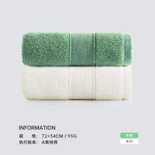 三利 家用毛巾
