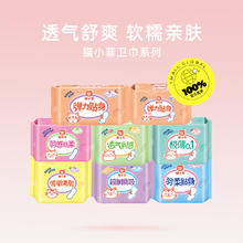 返卡大水 恩芝猫小菲卫生巾拍10