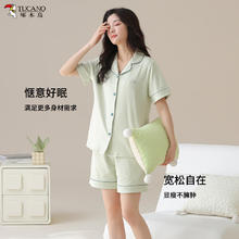 TUCANO 啄木鸟 100%纯棉 女士开衫家居服睡衣套