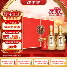 88VIP会员：口子窖 十年型 50%vol 兼香型白酒 550ml*2瓶礼盒