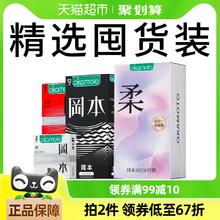 88VIP会员：冈本 超薄安全套组合装 20只（skin四合一*12+skin纯*3+激薄*5）