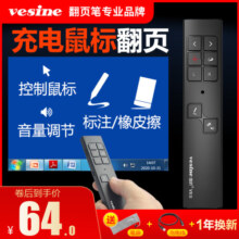 唯昕VXS空中飞鼠标翻页笔希沃白板教师用多功能ppt换页遥控笔多媒体翻页投影笔电脑电视一体机播放控制器