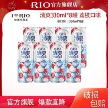 RIO 锐澳 清爽系列 预调鸡尾酒气泡水330mL*8罐