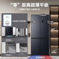 容声 十字门一级变频超薄零嵌冰箱BCD-477WD3FPLA-EQ51星空灰