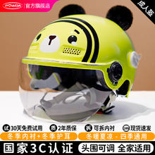 POWDA 安全头盔 3C认证四季通用