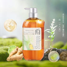 奈 NA 十八本香柠檬生姜洗发水固发洗头膏蓬松洗发露官方旗舰正品
