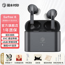 国家补贴：弱水时砂 rose technics earfree i5 入耳式主动降噪无线蓝牙耳机