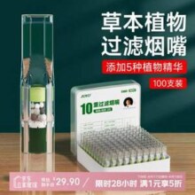 JOYO 诤友 一次性10重过滤烟嘴过滤器100支
