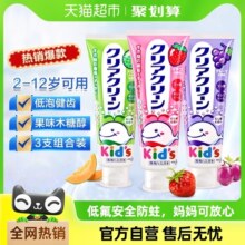 包邮进口花王儿童牙膏含氟亮白去黄去口臭清新口气家庭装正品