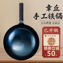 万代传 章丘铁锅无涂层炒锅 鱼鳞炒锅+锅盖（已开锅） 30cm
