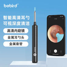 蜂鸟采耳 智能可视挖耳勺采耳棒掏耳朵神器高清发光掏耳勺工具套装 X3 黑色