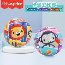 百亿补贴：Fisher-Price 彩印球儿童迷你皮球0岁婴幼儿手抓球宝宝玩具球类
