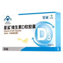 星鲨幼儿童维生素D3滴剂软胶囊 维生素D24粒360iu*5盒