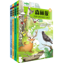 正版彩色版森林报4册 春夏秋冬全四册6-12周岁儿童励志文学图书小学生读本三四五六年级课外阅读读物童书节儿童节 二十一世纪出版社