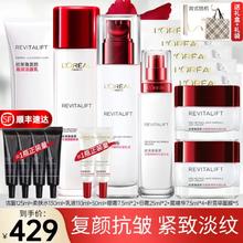 限移动端、京东百亿补贴：L'OREAL PARIS 欧莱雅 复颜抗皱礼盒套装 3.8礼盒