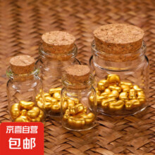17日20点：京喜 金豆豆收纳瓶 中号瓶30*40mm 买一送一