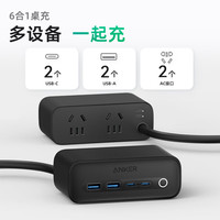 安克 小方盒67W桌面充电站氮化镓插座插排