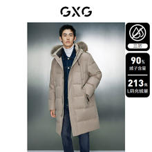 GXG 男装 三防面料大毛领中长款羽绒服男羽绒服保暖外套23冬 卡其色 180/XL