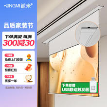 鲸米 100英寸智能光子幕布暗藏悬浮版FG1XS极白电动拉线投影幕布