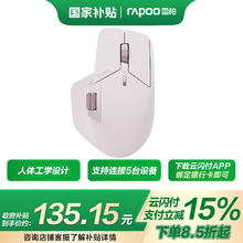 雷柏 MT760 多模鼠标 无线蓝牙有线 人体工学 11键可定义 粉色